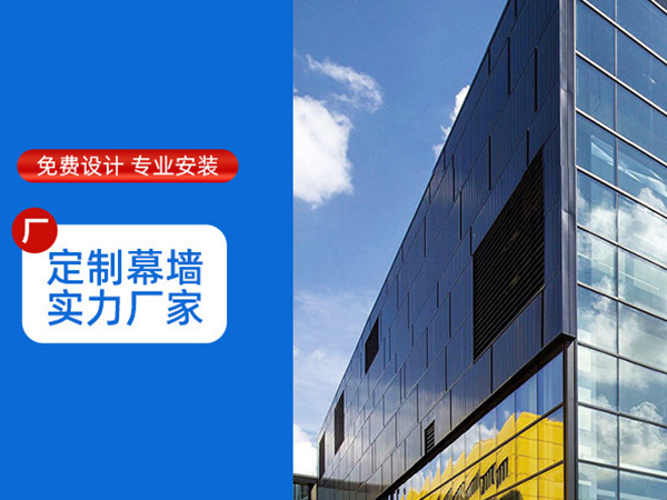 玻璃幕墻維修哪家沈陽幕墻公司比較靠譜？