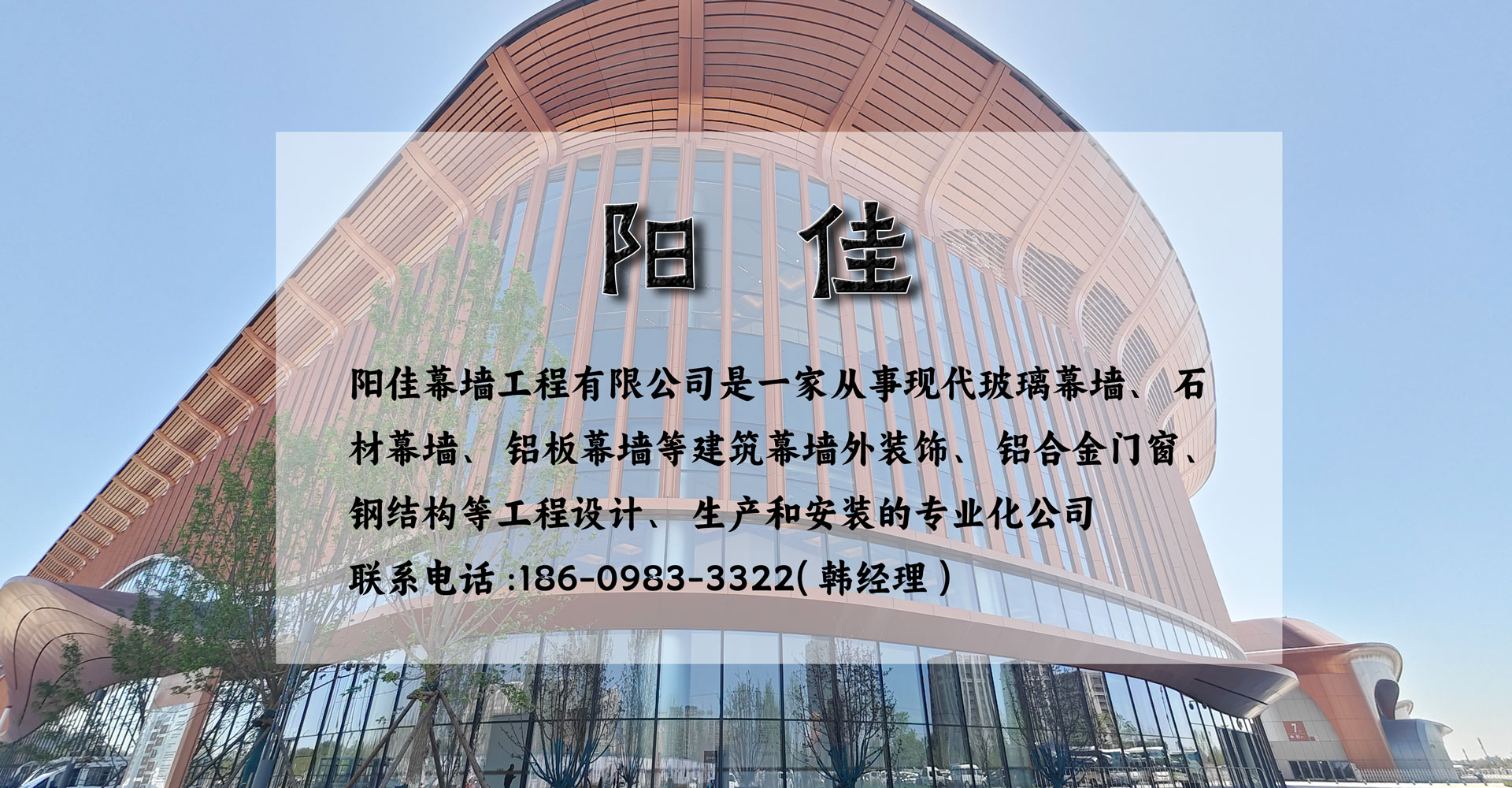專業的幕墻設計公司