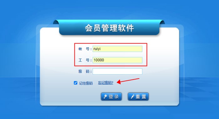 密碼忘記怎么辦？