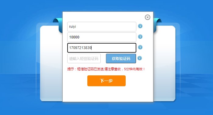 忘記密碼是多少了？