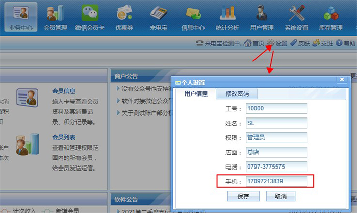 密碼忘記了，手機(jī)丟了，驗(yàn)證碼沒有怎么找的回