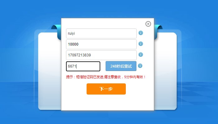 忘記密碼，怎樣找回密碼