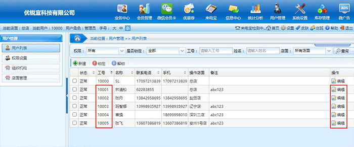 忘記密碼，如何重置密碼